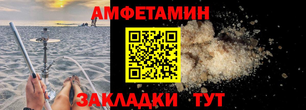 Amphetamine VHQ Воркута