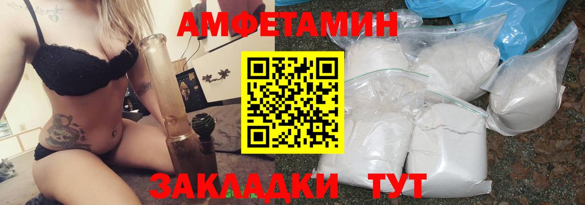 АМФЕТАМИН 97% Воркута