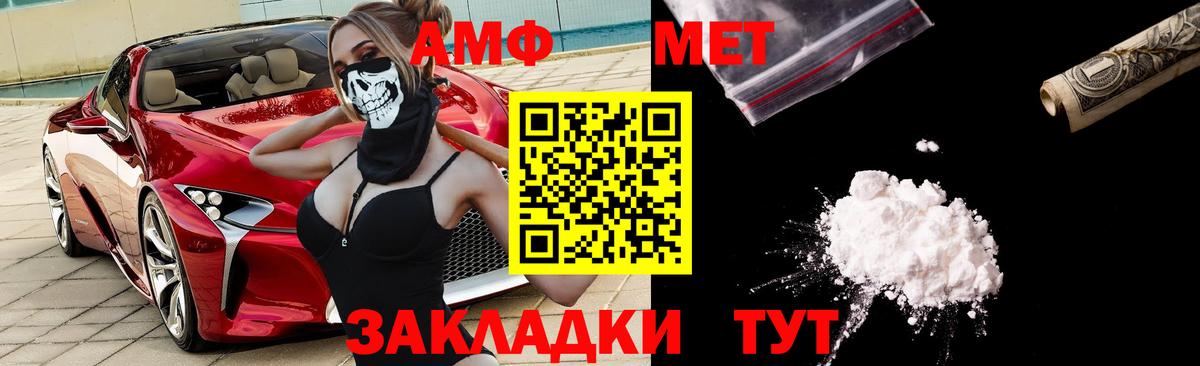 АМФЕТАМИН  Amphetamine 98%  Вход с VPN  Воркута 