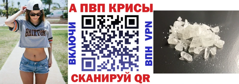 Alpha PVP кристаллы  цена   Воркута 