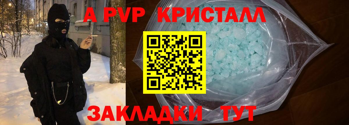 Alpha PVP мука  Alpha-PVP  Воркута  Вход с VPN  APVP крисы CK 