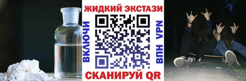 Бутират жидкий экстази  Воркута 