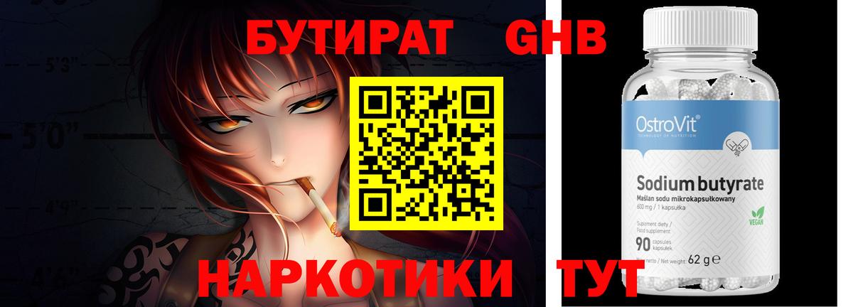 БУТИРАТ оксана Воркута