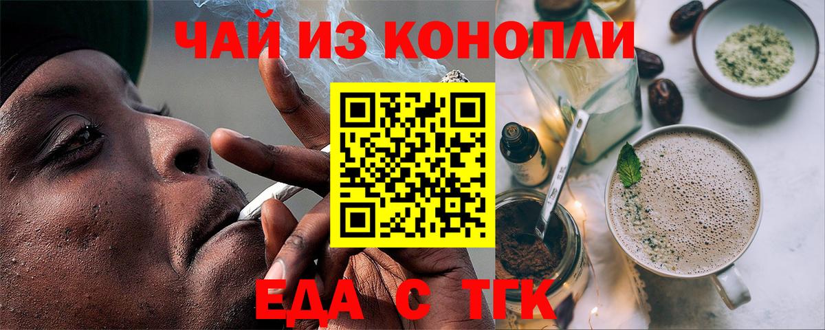 Воркута  Cannafood конопля  Вход с VPN 