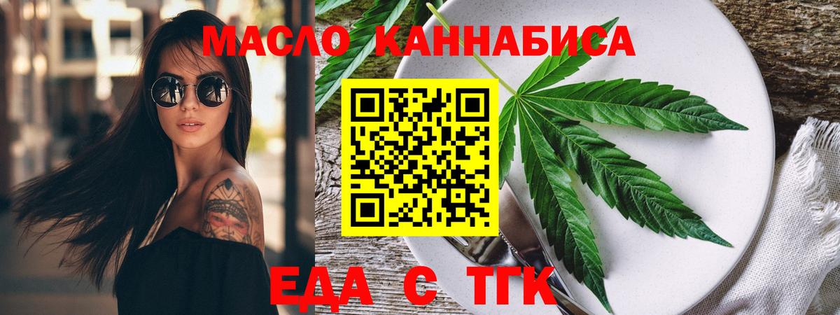 Cannafood марихуана Воркута
