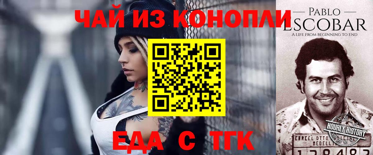 Печенье с ТГК конопля  Воркута 