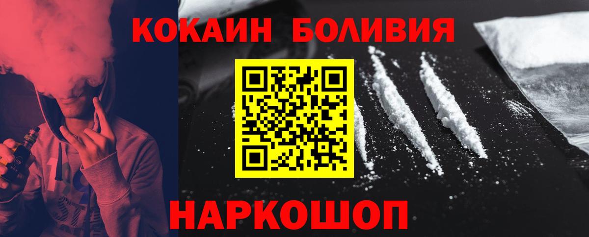 Cocaine FishScale Воркута