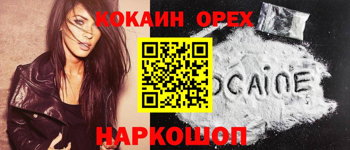 закладка  Cocaine Эквадор  Вход с VPN  Кокаин Columbia  Воркута 