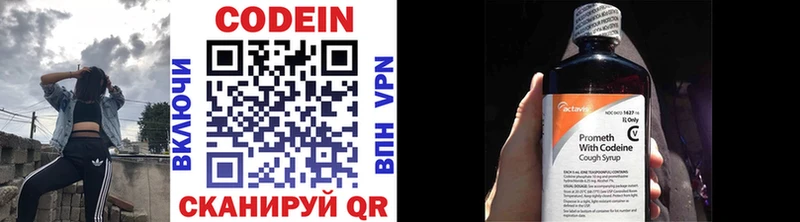 ОМГ ОМГ вход  Воркута  Кодеиновый сироп Lean напиток Lean (лин) 