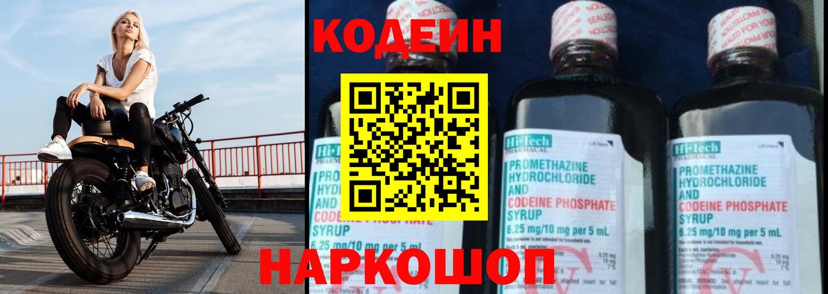 Codein напиток Lean (лин)  Кодеиновый сироп Lean напиток Lean (лин)  где купить наркоту  Воркута 