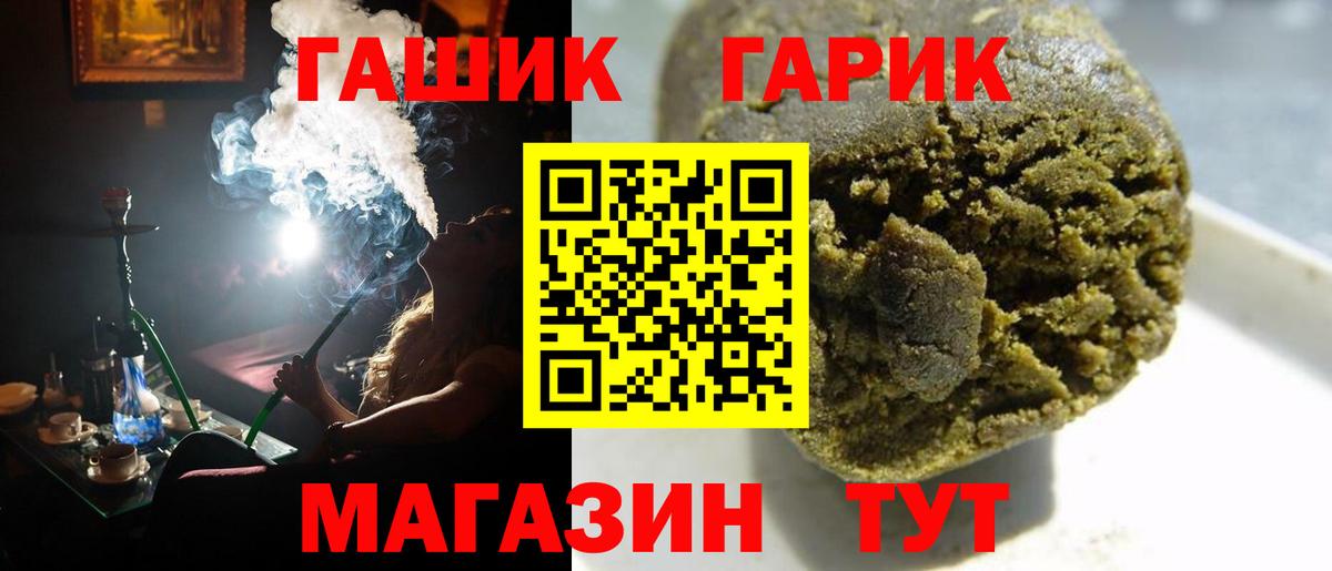 ГАШ hashish  ГАШИШ гашик  наркота  Воркута  Вход с VPN 