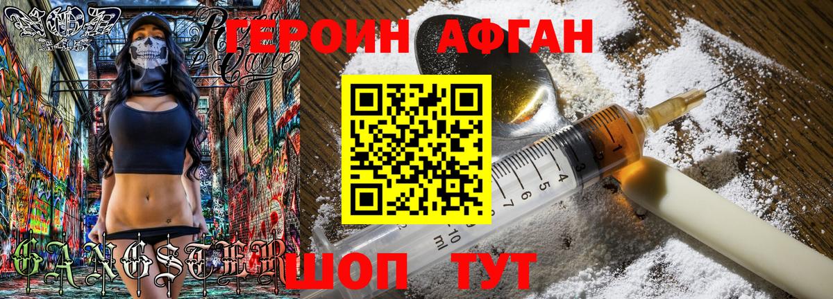 Героин белый  Вход с VPN  Воркута 