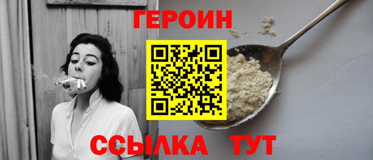 ГЕРОИН белый  Воркута 