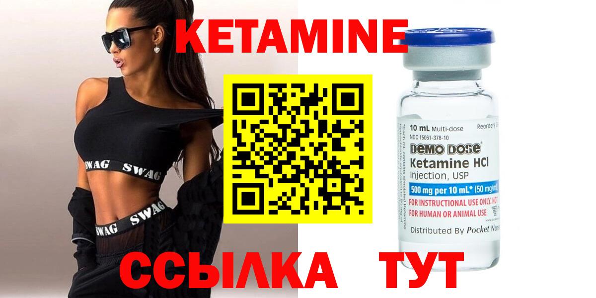 КЕТАМИН ketamine  кракен ССЫЛКА  Кетамин ketamine  Воркута  Вход с VPN 