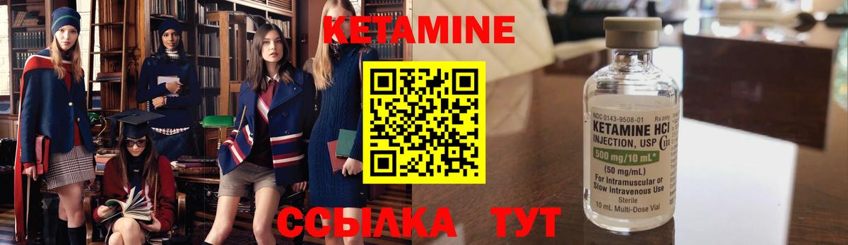 Кетамин ketamine  Воркута 