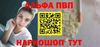 ALPHA-PVP Беслан
