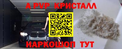 ALPHA-PVP Беслан
