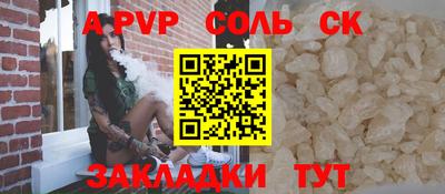 ALPHA-PVP Беслан