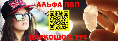 ALPHA-PVP Беслан