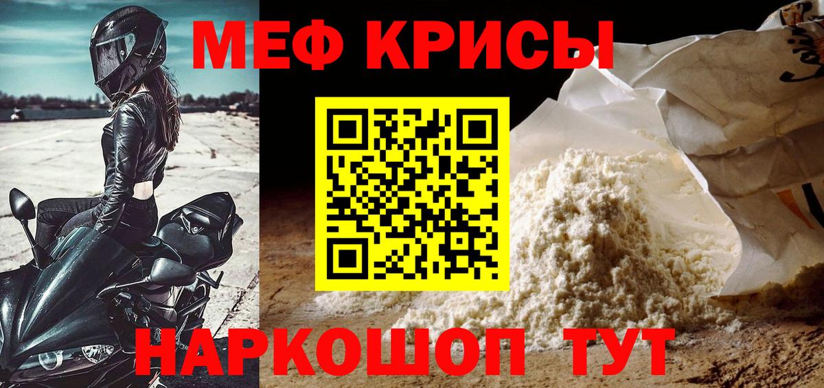МЕФ мука Воркута