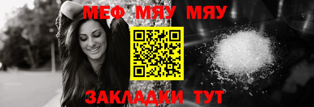 Мефедрон 4 MMC  Мефедрон  Воркута  МЕФ 4 MMC  Вход с VPN 