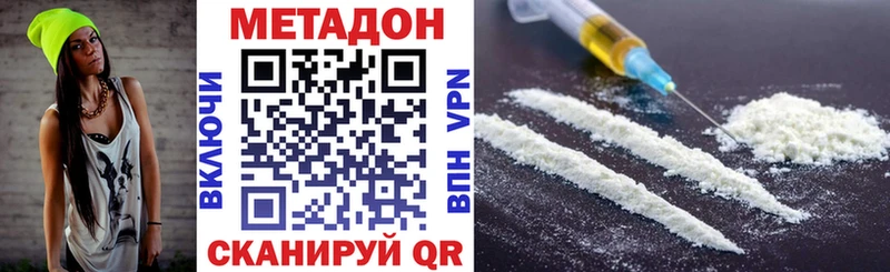 МЕТАДОН белоснежный Воркута