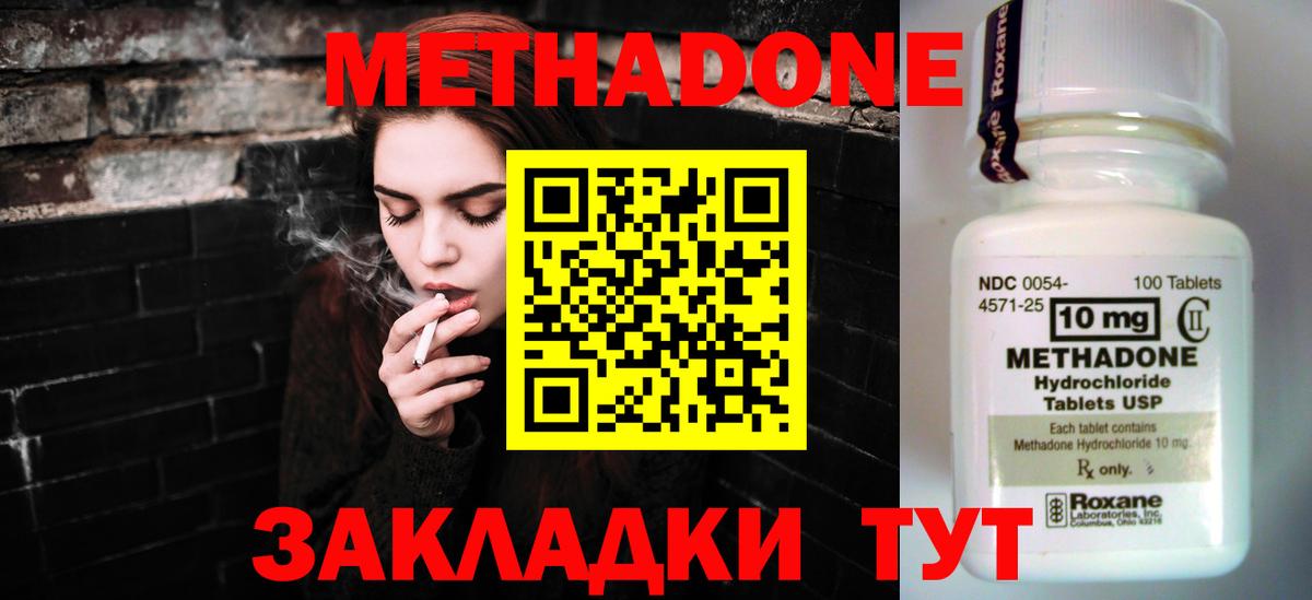 Метадон мёд  omg ссылки  Воркута  Вход с VPN 