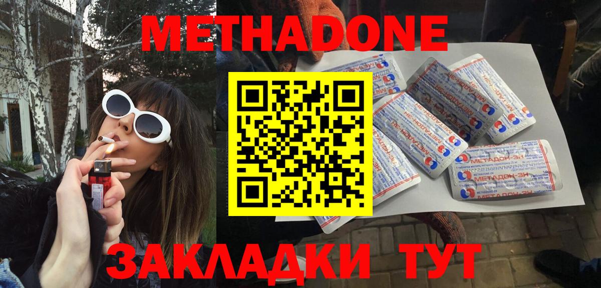 Метадон methadone  Воркута 
