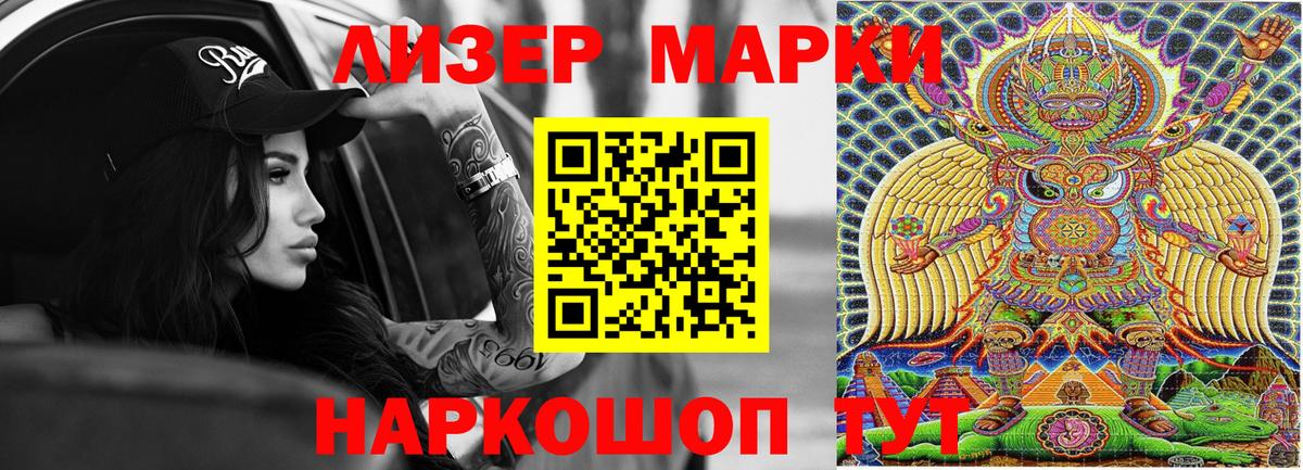Марки N-bome 1,5мг  Марки N-bome 1,5мг  Воркута  Вход с VPN 