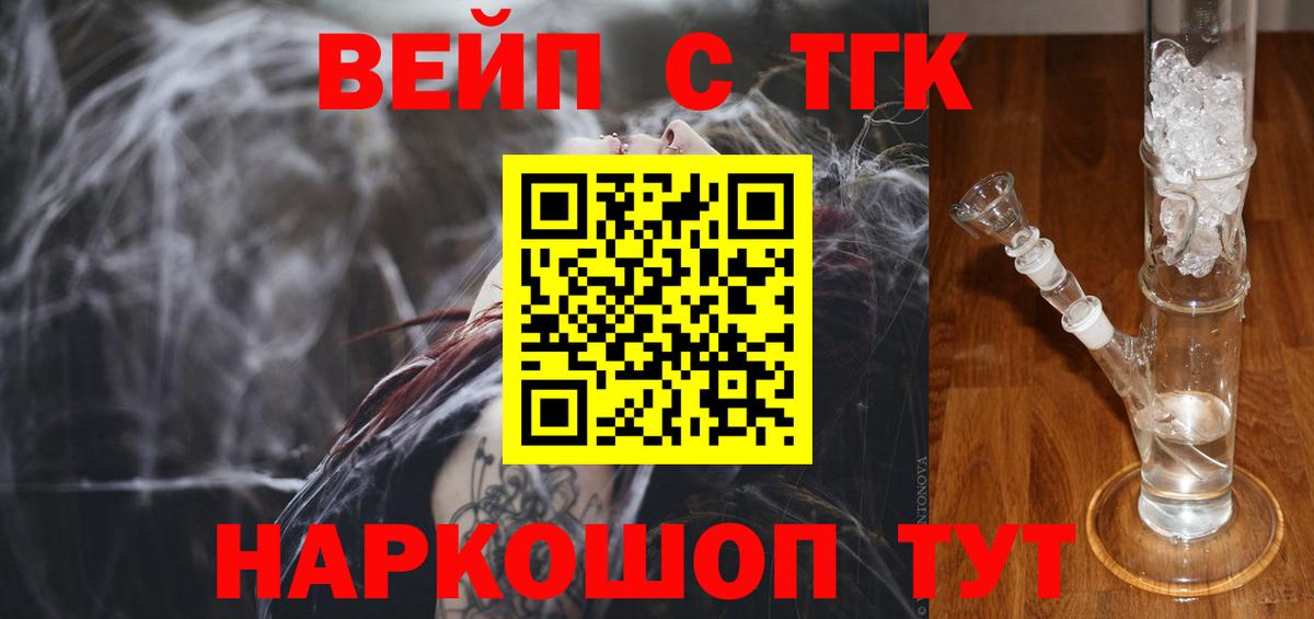 Дистиллят ТГК вейп с тгк  ТГК Wax  Вход с VPN  Воркута 