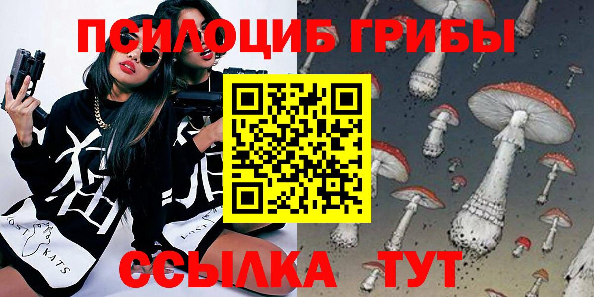 Галлюциногенные грибы Magic Shrooms  Воркута 